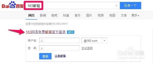网易邮箱怎么绑定手机号码